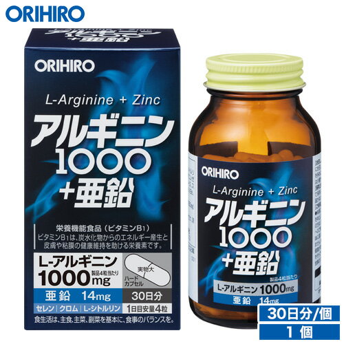 オリヒロ アルギニン1000＋亜鉛 栄養機能食品 120粒 30日分 orihiro / サプリ サプリメント 女性 男性 夏バテ ダイエット ダイエットサプリ シトルリン アルギニン 亜鉛 セレン クロム