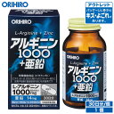 アウトレット オリヒロ アルギニン1000+亜鉛 栄養機能食品 120粒 30日分 orihiro / 在庫処分 訳あり 処分品 わけあり セール価格 sale...