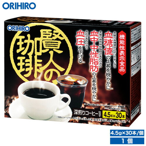 オリヒロ 賢人の珈琲 1個セット 30杯分 機能性表示食品 orihiro / 深入り コーヒー 仕立て 飲み物 血圧..