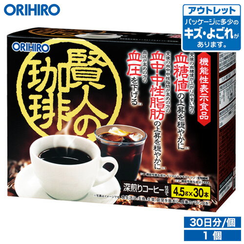 エクサライフコーヒーW 30包入り 1杯あたり126円【特定保健用食品 特保 正規品 血糖値 トクホ インスタントコーヒー 脂肪 ドリンク 飲み物 難消化性デキストリン】