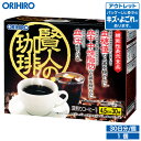 AJD オリヒロ 賢人の珈琲 4.5g×30本(機能性表示食品)「メール便送料無料(A)パッケージ開封し個装で発送」