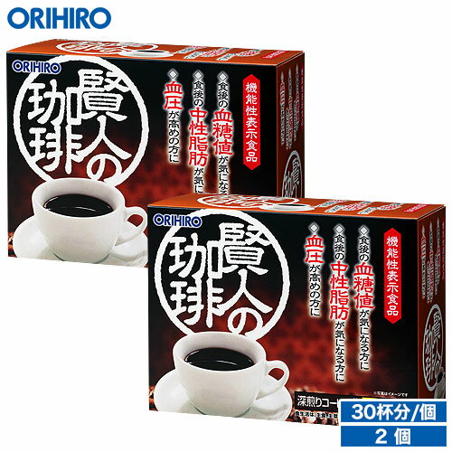 送料無料 オリヒロ 賢人の珈琲 深入り コーヒー 仕立て 2個セット 1個あたり2,031円 orihiro / 血圧 下げる 中性脂肪 血糖値 ダイエット 誕生日プレゼント 父