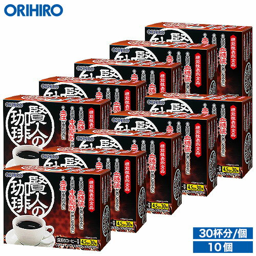 送料無料 オリヒロ 賢人の珈琲 深入り コーヒー 仕立て 10個セット 1個あたり約1,818円 orihiro / 血圧..