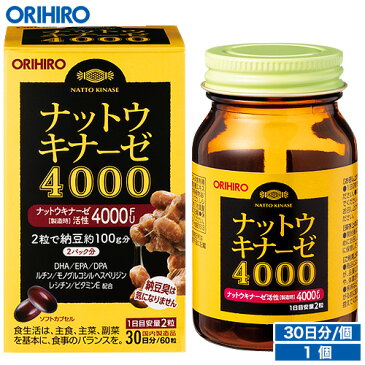 オリヒロ ナットウキナーゼカプセル 4000 60粒 30日分 orihiro / サプリ サプリメント 女性 男性 夏バテ ダイエット ダイエットサプリ ナットウキナーゼ 納豆菌 納豆キナーゼ