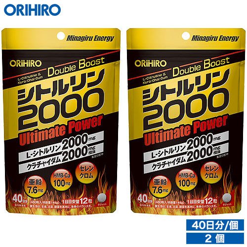 名称 シトルリン2000　Ultimate Power　2個セット 内容量（1個あたり） 144g（480粒／1粒300mg） 原材料名 L-シトルリン（中国製造）、マルトデキストリン、HMB-Ca、亜鉛含有酵母、クラチャイダムエキス末、セレン含有酵母、クロム含有酵母／結晶セルロース、ショ糖エステル、二酸化ケイ素 主要成分 製品12粒（3.6g）当たり L-シトルリン：2000mg、クラチャイダムエキス末：33.4mg（クラチャイダム　2000mg相当）、HMB-Ca：100mg、亜鉛：7.6mg(86％)、クロム：7.9μg（79％）、セレン：15μg(54％) ※（）内は栄養素等表示基準値（18歳以上、基準熱量2200Kcal）に占める割合 商品説明 本品はシトルリンを中心に、HMB-Ca、クラチャイダムエキス末、亜鉛、セレン、クロムといったおすすめ素材を複数配合した、粒タイプの製品です。シトルリンはしっかりと2000mg配合、複合素材も充実しておりますので、いつまでも若々しい毎日を送りたい方、元気不足や日々の体調管理の気になる方の健康維持におすすめです。 賞味期限、保存方法 ●賞味期限は別途商品に記載。●賞味期限に関係なくお早目にお召し上がりください。 お召し上がり方 ●1日12粒を目安に水またはお湯と共にお召し上がりください。●のどに違和感のある場合は水を多めに飲んでください。●粒数が多いので、目安量を参考にお好みで調整して頂いても問題ありません。●1日の摂取目安量をお守りください。 広告文責 オリヒロ株式会社 区分：日本製、健康食品 メーカー：オリヒロプランデュ株式会社（群馬県高崎市下大島町613 ） 消費者相談室：0120-534-455