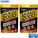 オリヒロ サプリ 1個あたり2,300円 送料無料 シトルリン2000 Ultimate Power 480粒 40日分 2個 orihiro hmb クラチャイダム 亜鉛 セレン