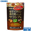メール便 送料無料 オリヒロ 菊芋 イヌリン 桑の葉の入った サラシア粒 180粒 30日分 orihiro / サプリ サプリメント 白インゲン豆 食べることが好き その1