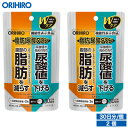 1個あたり1,969円 メール便 送料無料 オリヒロ 脂肪・尿酸ダウン 60粒 30日分 2個 機能性表示食品 orihiro / サプリメント 尿酸 内臓脂肪...