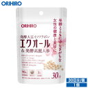 名称 エクオール＆発酵高麗人参　90粒 内容量（1個あたり） 22.5g（90粒／1粒250mg） 原材料名 還元麦芽糖水飴（国内製造）、ドロマイト、大豆抽出物、大豆胚芽抽出発酵物、発酵紅高麗人参エキス末／結晶セルロース、ピロリン酸第二鉄、ステアリン酸Ca、二酸化ケイ素、環状オリゴ糖、葉酸、V.D、V.B12 主要成分 製品3粒（750mg）当たり：発酵大豆イソフラボン　30mg（エクオール　1.5mg）、大豆イソフラボンアグリコン　20mg、発酵高麗人参エキス末　15mg、（高麗人参　240mg相当）、カルシウム　23mg、鉄　5.0mg、マグネシウム　12mg、ビタミンB12　2.0μg、ビタミンD　3.3μg、葉酸　120μg 商品説明 年齢とともに変化する女性の健康、美容におすすめな大豆イソフラボン、エクオールに加え、活力素材として発酵高麗人参を配合。カラダが本来持っているキレイと元気を応援します。続けやすい粒タイプにリニューアル。90粒入り30日分。 ※エクオールは、大豆イソフラボンを元に腸内細菌の働きにより産生される成分です。ただ、日本人ではエクオール産生能力を持つ割合は約50％と言われており、2人に1人はエクオールがつくれていません。そのため、エクオールそのものを摂取することがおすすめです。 賞味期限、保存方法 ●賞味期限は別途商品に記載。●賞味期限に関係なくお早目にお召し上がりください。 お召し上がり方 1日3粒を目安に水またはお湯と共にお召し上がりください。 広告文責 オリヒロ株式会社 区分：日本製、健康食品 メーカー：オリヒロプランデュ株式会社（群馬県高崎市下大島町613 ） 消費者相談室：0120-534-455 メール便についてのご注意 ★下記の場合は宅急便出荷 (別途送料600円追加) ・出荷可能数を超えた数量をご注文された場合。 ・他の商品を一緒にご注文された場合。 ・代金引換を選択された場合。 ※ただし、3,980円以上は送料無料 ★メール便の発送後トラブル 当店から発送後の商品の紛失・破損などのトラブルにつきましては、一切の責任を負いかねます。 発送後のご注文キャンセルにつきましては、理由の如何を問わずお断り致します。 予めご理解・ご了承の上、ご注文をお願い致します。