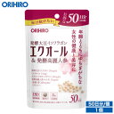 メール便 送料無料 オリヒロ エクオール&発酵高麗人参粒 徳用 150粒 50日分 orihiro/ サプリ サプリメント エクオール 高麗人参 イソフラボン