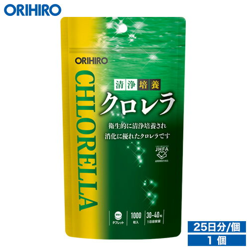 オリヒロ 清浄培養クロレラ 1000粒 約25日分 orihiro / サプリ サプリメント 野菜不足