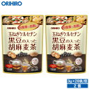1個あたり846円 オリヒロ 玉ねぎケルセチン黒豆の入った胡麻麦茶 3g×28袋 2個 orihiro お茶 ノンカフェイン 食べることが好き