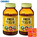 【送料無料】オリヒロ 沖縄3種ウコン粒 420粒 30日分×2個 orihiro