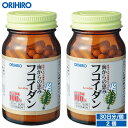 安値に挑戦 送料無料 1個あたり約2,991円 オリヒロ 海からの恵みフコイダン 90粒 30日分 2個 orihiro サプリ サプリメント フコイダンフコイダンエキス 高分子 高濃度 最安値