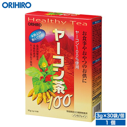 【アウトレット】 オリヒロ ヤーコン茶100 3g×30包 orihiro