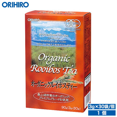 オリヒロ オーガニック ルイボスティー 3g×30袋 orihiro / ダイエット ダイエットティー ティー 健康診断 夏バテ ルイボス ルイボス茶