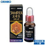 送料無料 オリヒロ プロポリスエキス リキッド 30ml 約33日分 orihiro / サプリ サプリメント 女性 男性 夏バテ 元気 プロポリス プロポリスエキス ブラジル 原液