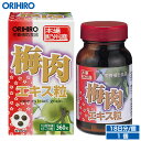 楽天オリヒロ健康食品ショップオリヒロ 梅肉エキス粒 360粒 約18日分 orihiro / サプリ サプリメント 女性 男性 夏バテ ダイエット 梅肉エキス 梅 梅エキス カリウム クエン酸