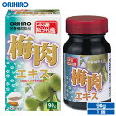 オリヒロ 梅肉エキス 90g 30日分 orihiro / 