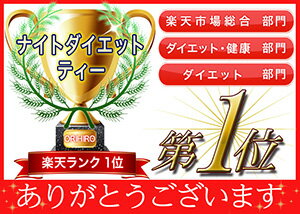 送料無料 オリヒロ ナイトダイエットティー 10個セット 200杯分 1杯あたり約35円 orihiro / ダイエット ダイエットティー ダイエットドリンク アミノ酸 ナイトダイエット 2