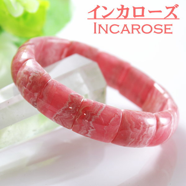 インカローズ ブレスレット バングル パワーストーン ブレスレット レディース インカローズ ロードクロサイト ブレスレット 天然石ブレスレット 【楽ギフ_包装】