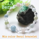 ベリル ミルキークォーツ ブレスレット ベリルとミルキークォーツのパワーストーン ブレスレット3月 アクアマリン モルガナイト【楽ギフ_包装】 プレゼント 女性