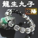 厄除け プレゼント 男性 パワーストーン ブレスレット メンズ 龍生九子 黒水晶 モリオン 天然石 アクセサリー 厄除け 厄年 ブレスレット 男性 お守り 贈り...