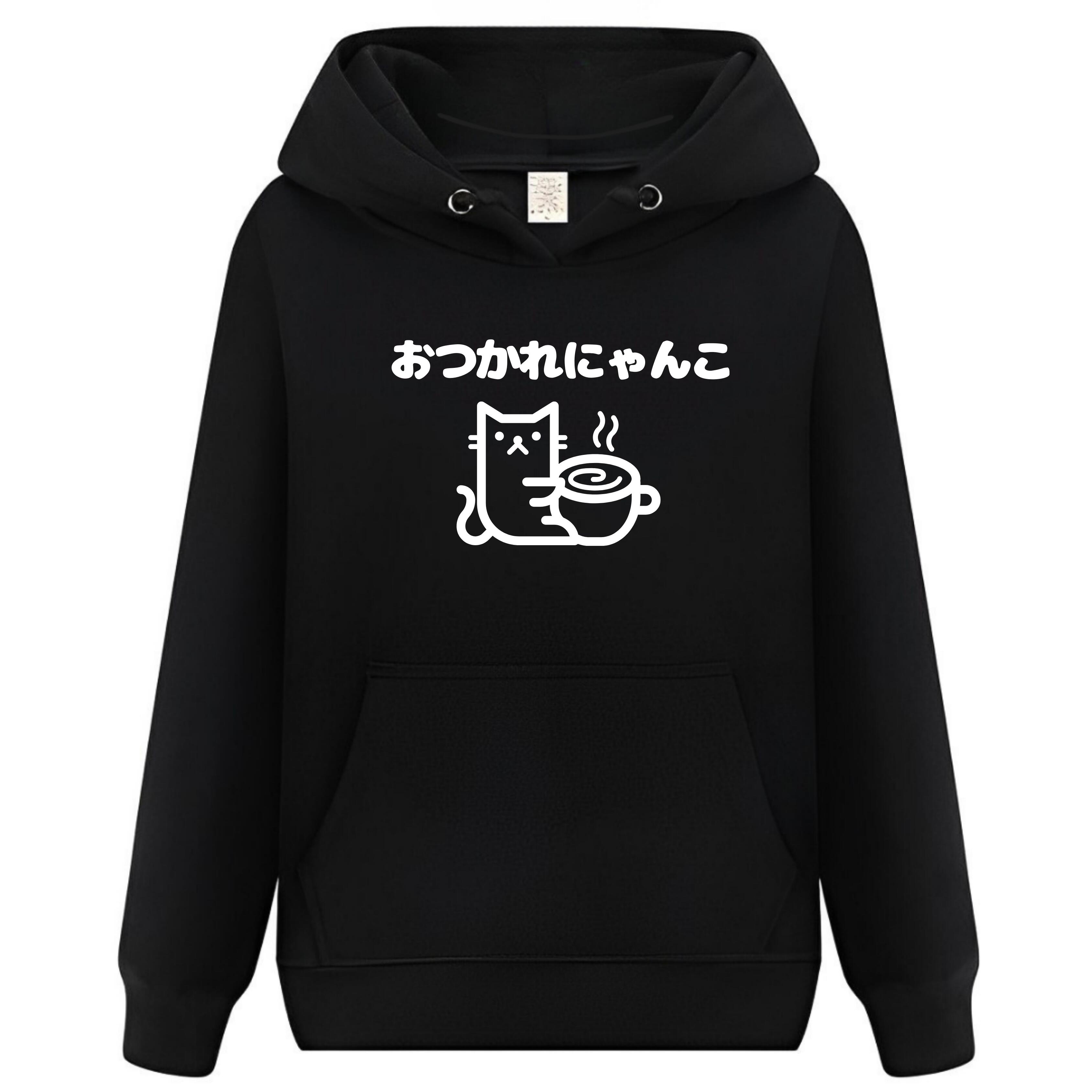 Rakuten - おつかれにゃんこ パーカー フーディー 面白いパーカー おもしろ メンズ プレゼント 服 パロディ