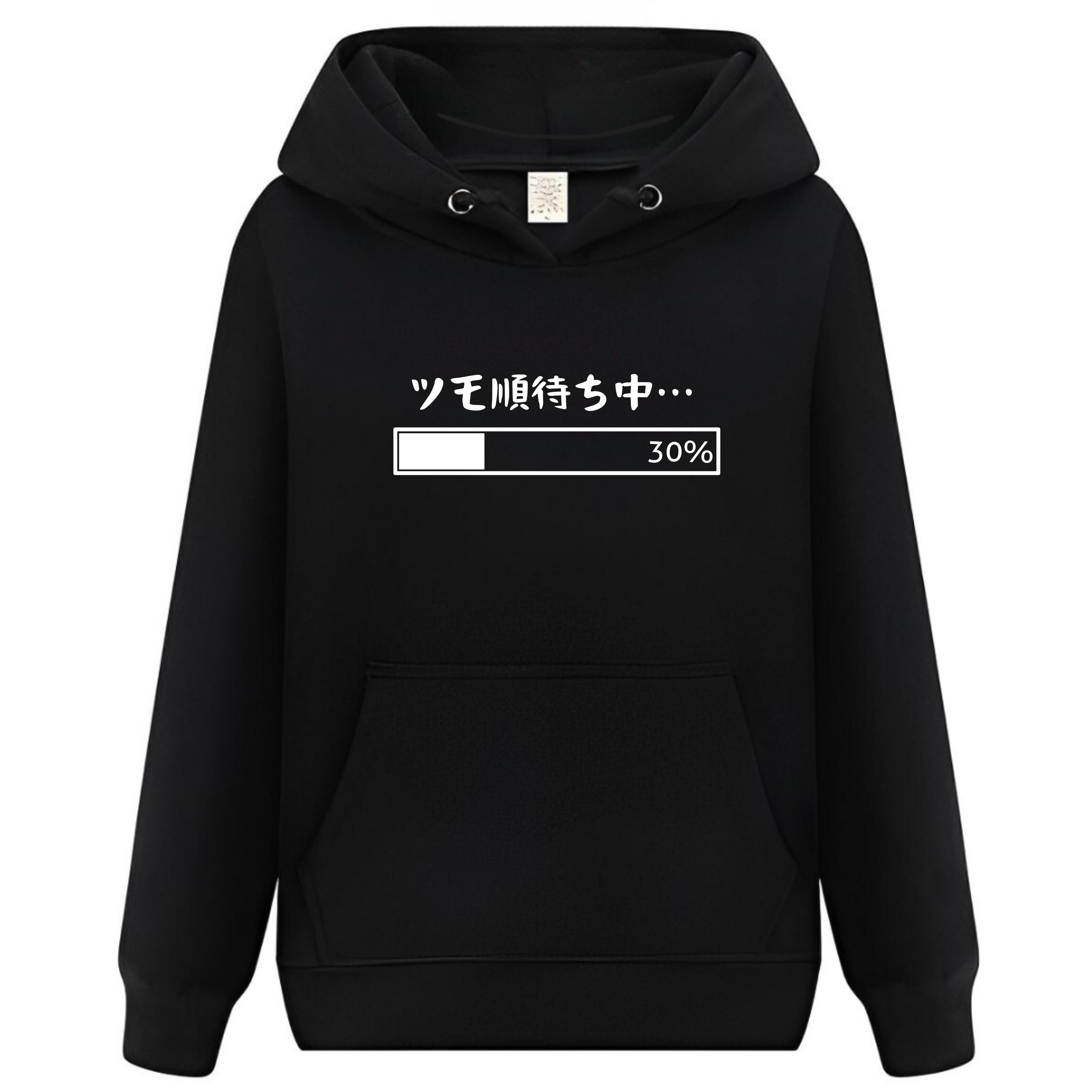 Rakuten - ツモ順待ち中・・・（30%） パーカー フーディー 面白いパーカー おもしろ メンズ プレゼント 服 パロディ