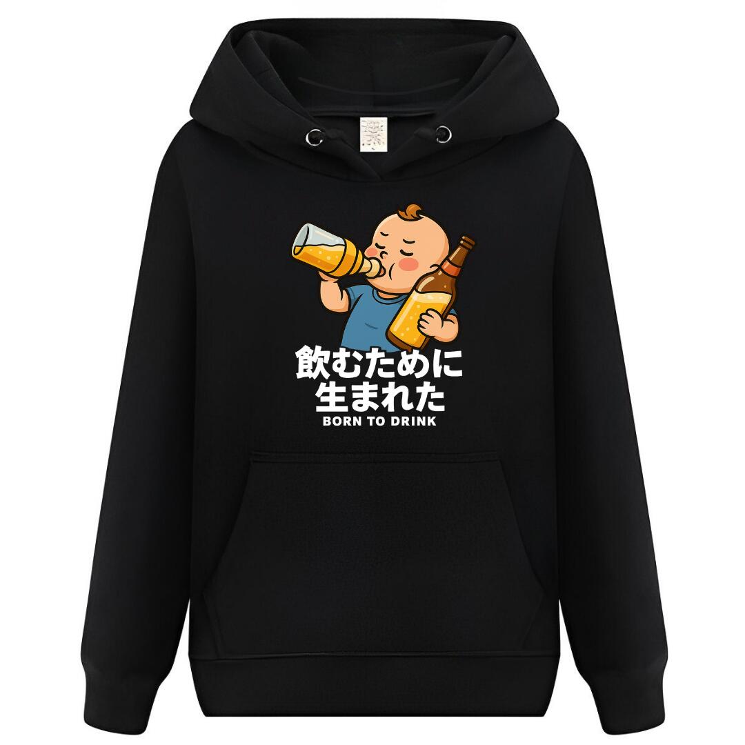 Rakuten - 飲むために生まれた パーカー フーディー 面白いパーカー おもしろ メンズ プレゼント 服 パロディ