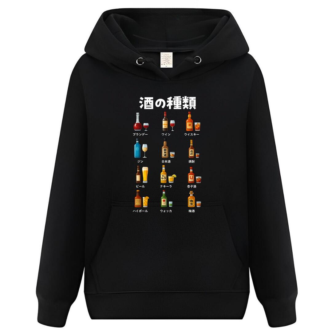 【スーパーSALE限定5%OFFクーポン】酒の種類 イラスト パーカー フーディー 面白いパーカー おもしろ メンズ プレゼント 服 パロディ