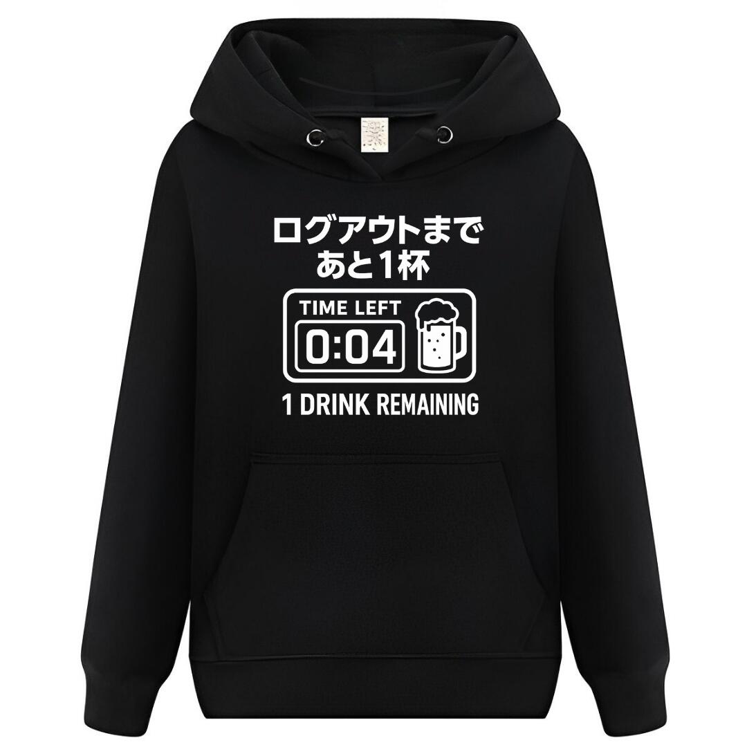 Rakuten - ログアウトまであと一杯 パーカー フーディー 面白いパーカー おもしろ メンズ プレゼント 服 パロディ