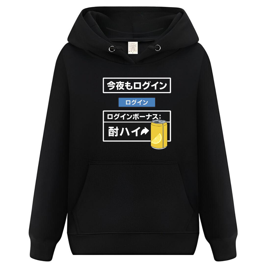 【5%OFFクーポン配布中】今夜もログイン ボーナス パーカー フーディー 面白いパーカー おもしろ メンズ プレゼント 服 パロディ