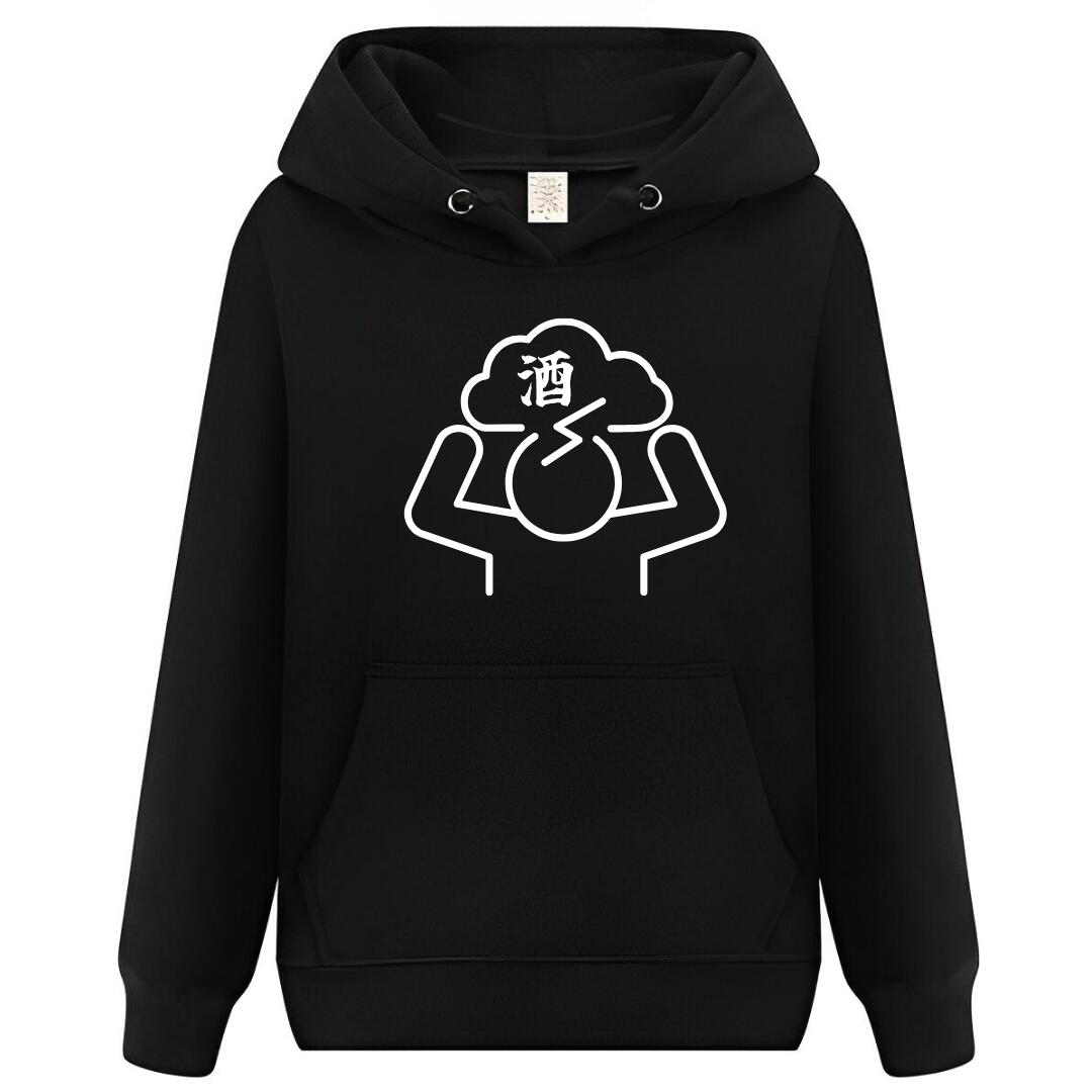 Rakuten - 脳内 酒 パーカー フーディー 面白いパーカー おもしろ メンズ プレゼント 服 パロディ