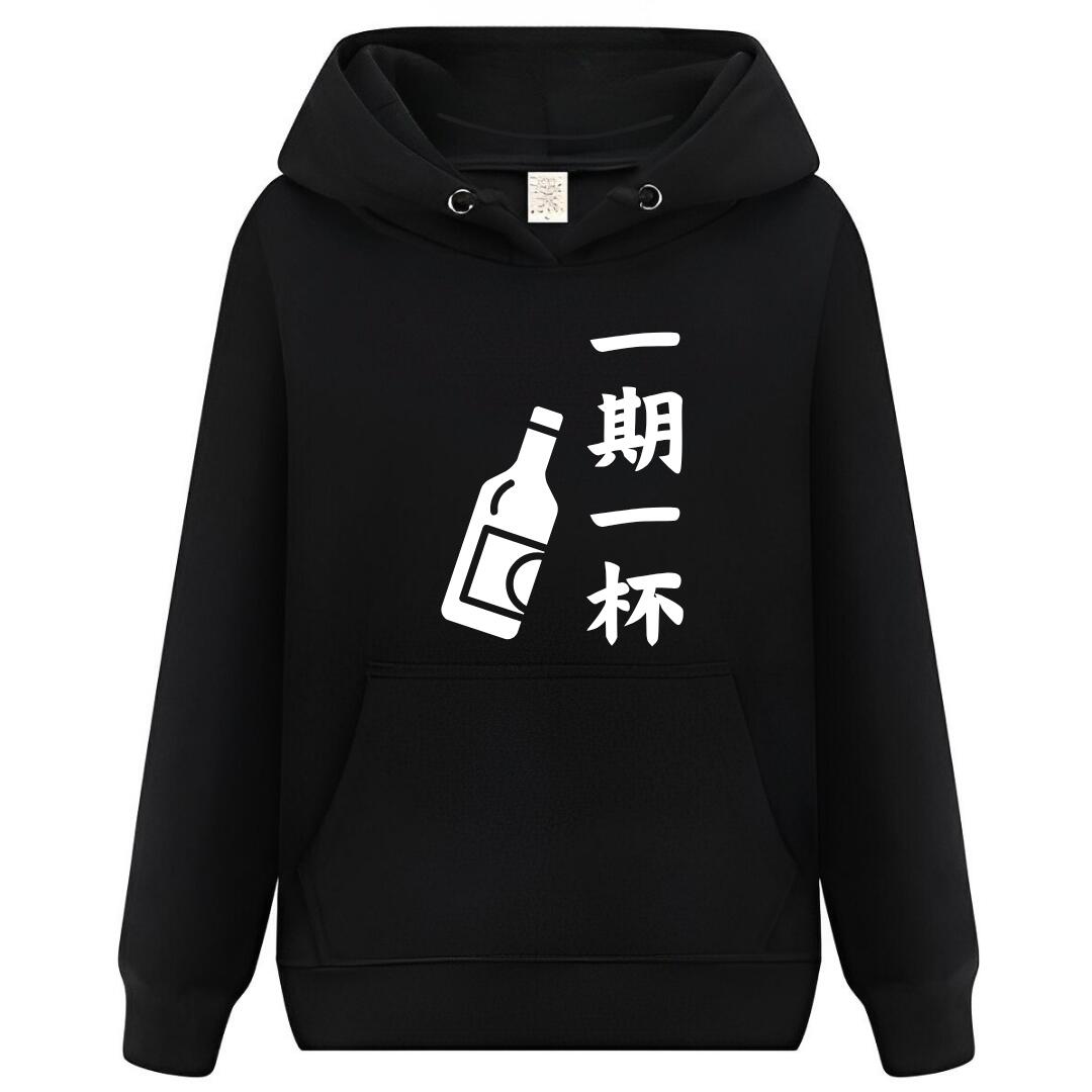 Rakuten - 一期一杯 パーカー フーディー 面白いパーカー おもしろ メンズ プレゼント 服 パロディ