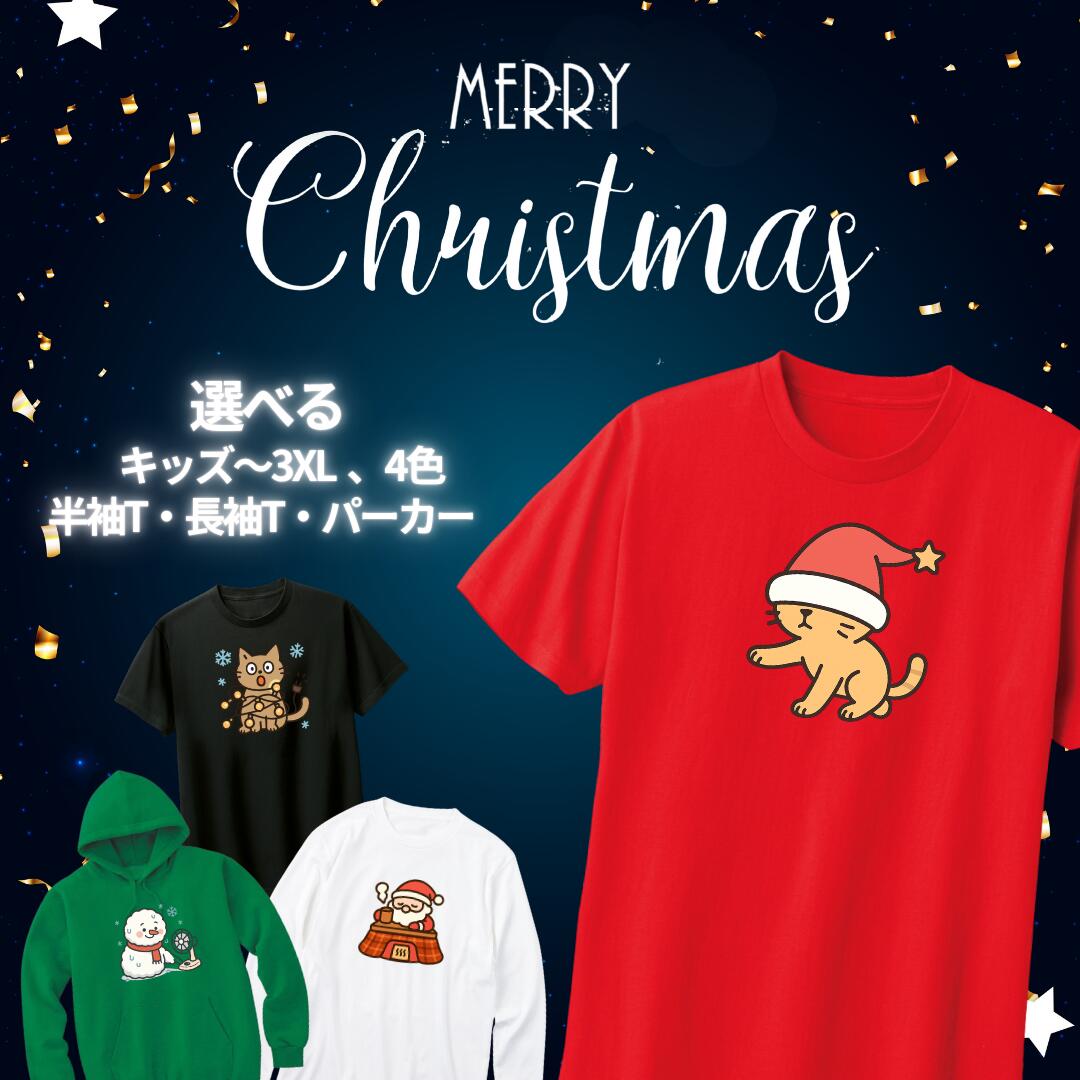 Rakuten - クリスマス イラストtシャツ かわいいtシャツ 半袖 長袖 パーカー 4色