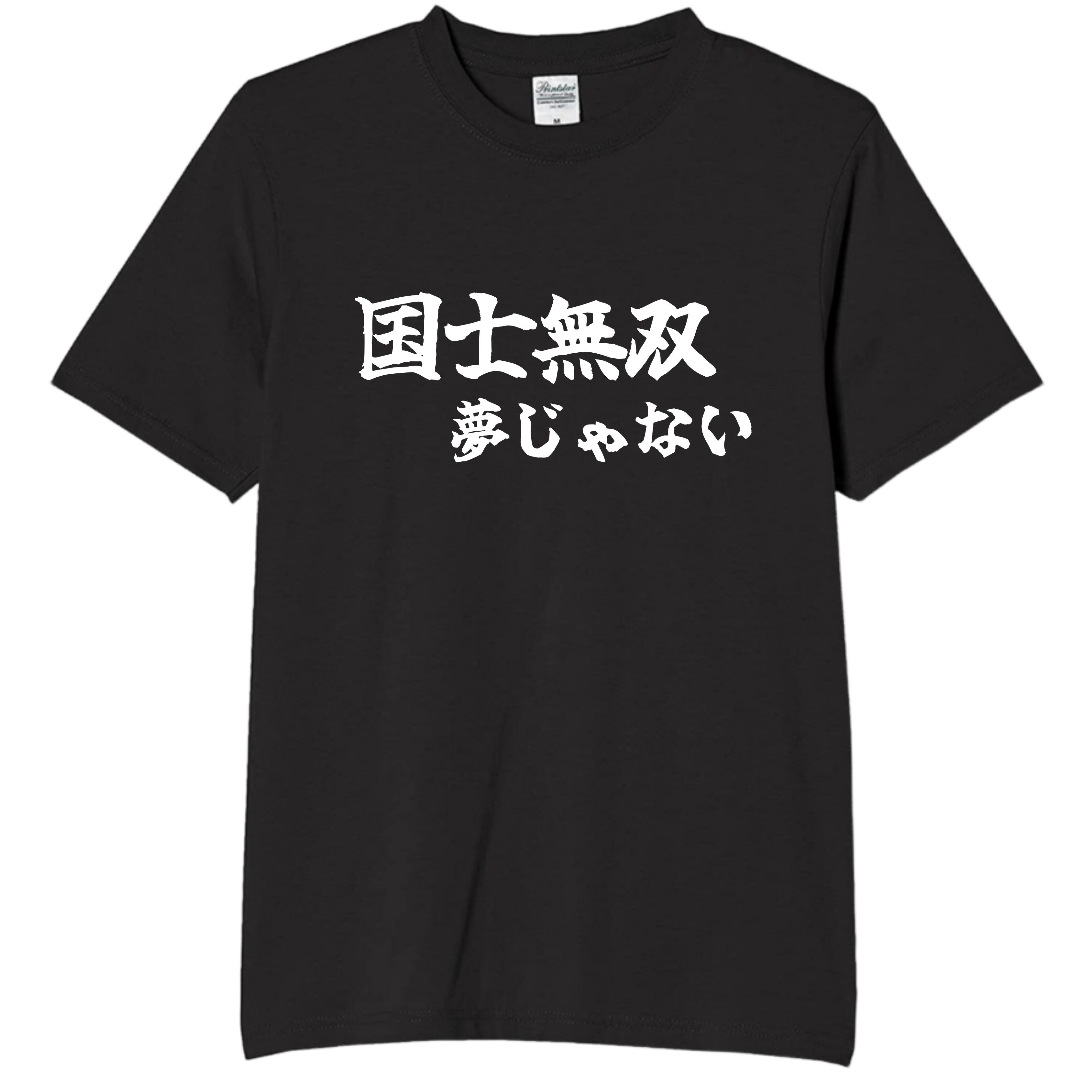 面白いデザインなので部屋着でも外着としてもお楽しみいただけます 男女兼用なので、誰でも違和感なくご着用いただけます 自分用だけでなく、お友達やご家族、同僚や上司、海外の方へのお誕生日やクリスマスプレゼント、母の日や父の日のプレゼント、おじいちゃんやおばあちゃんの還暦や古希祝いにもおすすめです もしご購入後に問題がございましたら、お気軽にご連絡ください