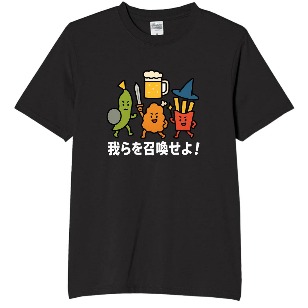 Rakuten - 我らを召喚せよ tシャツ おもしろtシャツ 面白いtシャツ おもしろ メンズ プレゼント 服 パロディ