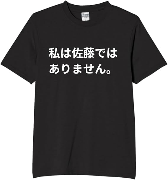 ��5%OFF�����ݥ�������ۻ�Ϻ�ƣ�ǤϤ���ޤ��� t����� ���⤷��t����� ����t����� ���⤷�� ��� �ץ쥼��� �� �ѥ��ǥ� ʸ���ͥ� ���ʾҲ�