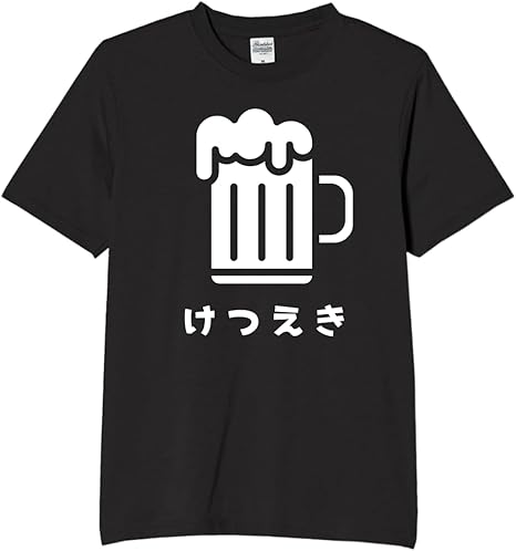 【5%OFFクーポン配布中】けつえき tシャツ おもしろtシャツ 面白いtシャツ おもしろ メンズ プレゼント 服 パロディ