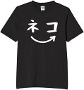 ネコ ネコ好き ネコゾン tシャツ おもしろtシャツ 面白いtシャツ おもしろ メンズ プレゼント 服 パロディ 動物 ペット 猫
