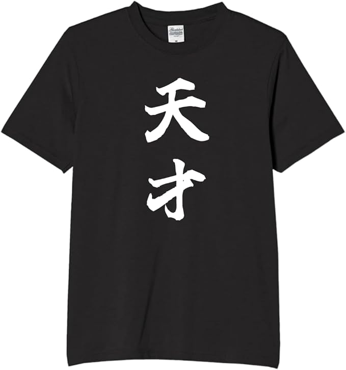 Rakuten - 天才 科学 genius 化学 tシャツ おもしろtシャツ 面白いtシャツ おもしろ メンズ プレゼント 服 パロディ