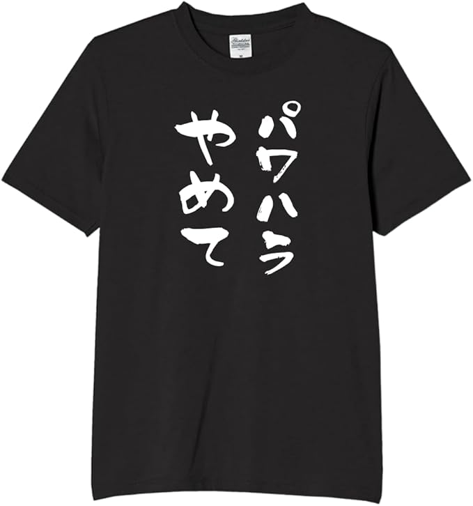 面白いデザインなので部屋着でも外着としてもお楽しみいただけます 男女兼用なので、誰でも違和感なくご着用いただけます 自分用だけでなく、お友達やご家族、同僚や上司、海外の方へのお誕生日やクリスマスプレゼント、母の日や父の日のプレゼント、おじいちゃんやおばあちゃんの還暦や古希祝いにもおすすめです もしご購入後に問題がございましたら、お気軽にご連絡ください