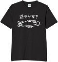 逆さかな 魚 tシャツ おもしろtシャツ 面白いtシャツ おもしろ メンズ プレゼント 服 パロディ 文字ネタ ダジャレ