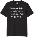 うなぎ美味し かばやき 小骨 tシャツ おもしろtシャツ 面白いtシャツ おもしろ メンズ プレゼント 服 パロディ 文字ネタ ダジャレ