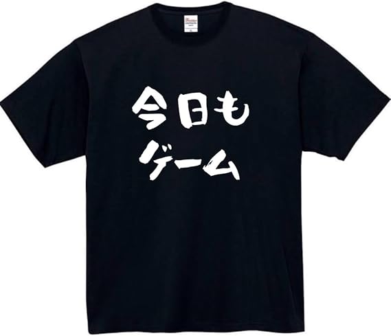 Rakuten - 今日もゲーム tシャツ おもしろtシャツ 面白いtシャツ おもしろ メンズ プレゼント 服 パロディ 趣味 娯楽 ゲーム アニメ