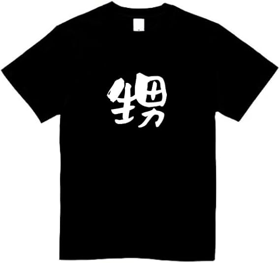 甥 家族 tシャツ おもしろtシャツ 面白いtシャツ おもしろ メンズ プレゼント 服 パロディ