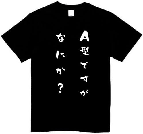 Rakuten - A型ですが何か？ tシャツ おもしろtシャツ 面白いtシャツ おもしろ メンズ プレゼント 服 パロディ
