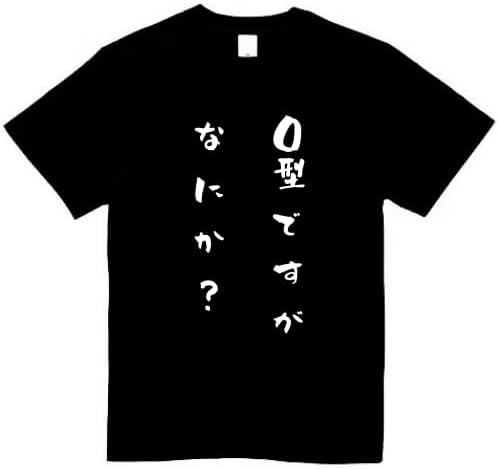 Rakuten - O型ですがなにか？ tシャツ おもしろtシャツ 面白いtシャツ おもしろ メンズ プレゼント 服 パロディ