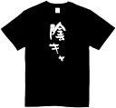 陰キャ tシャツ おもしろtシャツ 面白いtシャツ おもしろ メンズ プレゼント 服 パロディ 文字ネタ 自虐